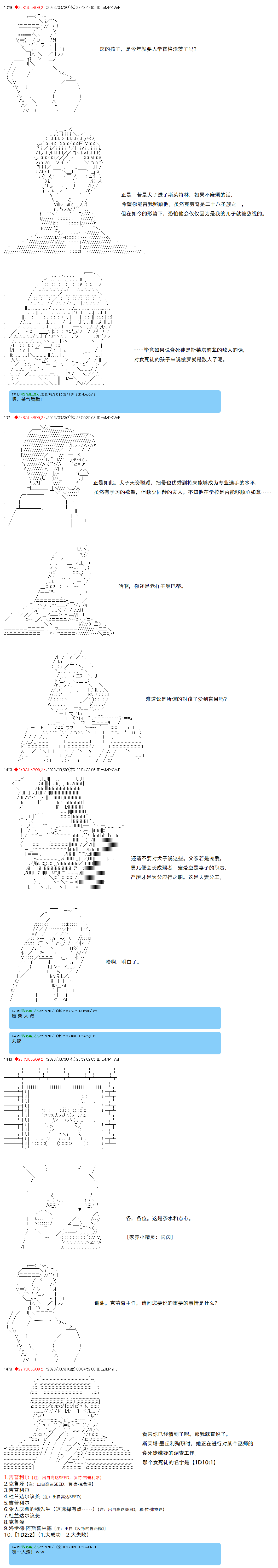 第83话3