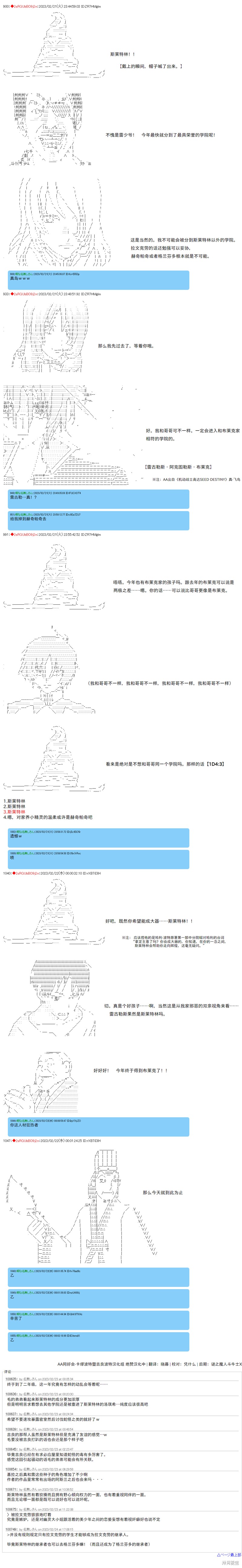 第48话5