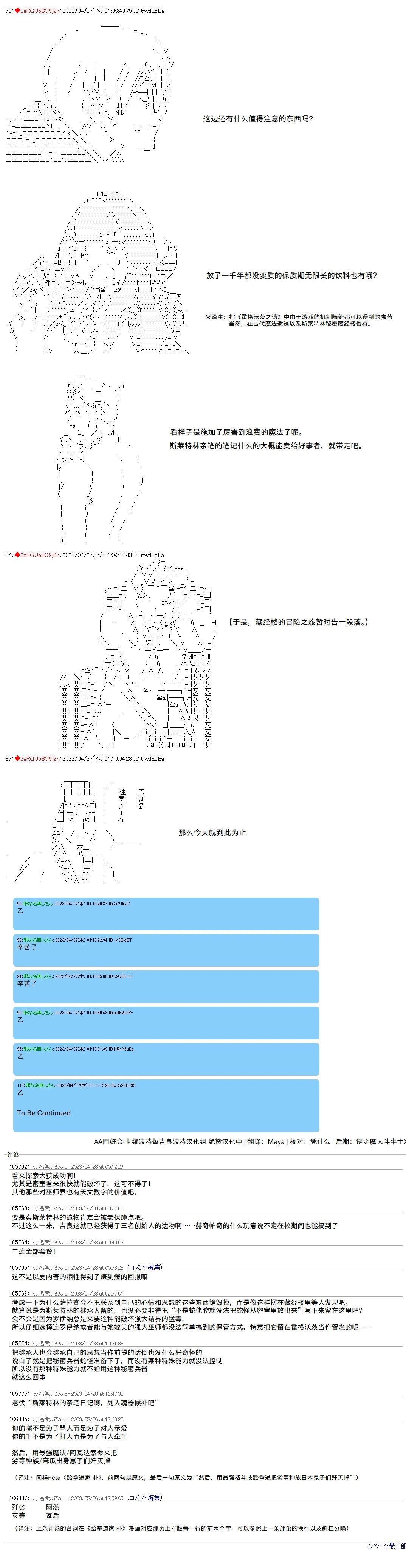 第108话6