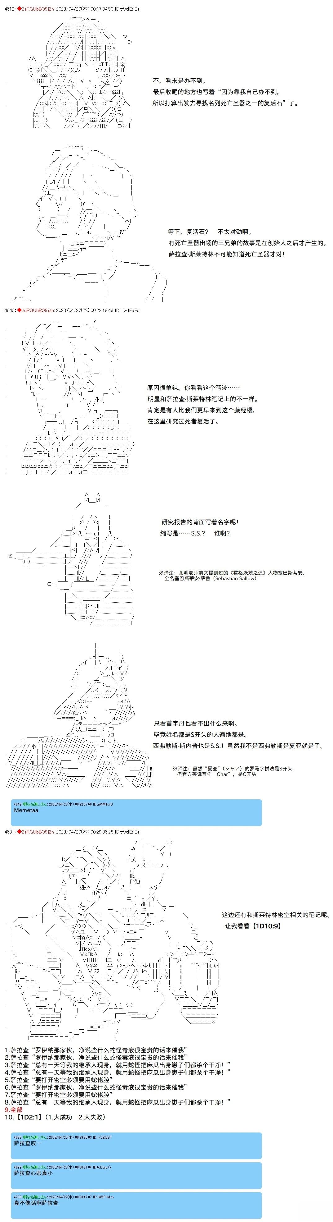 第108话4
