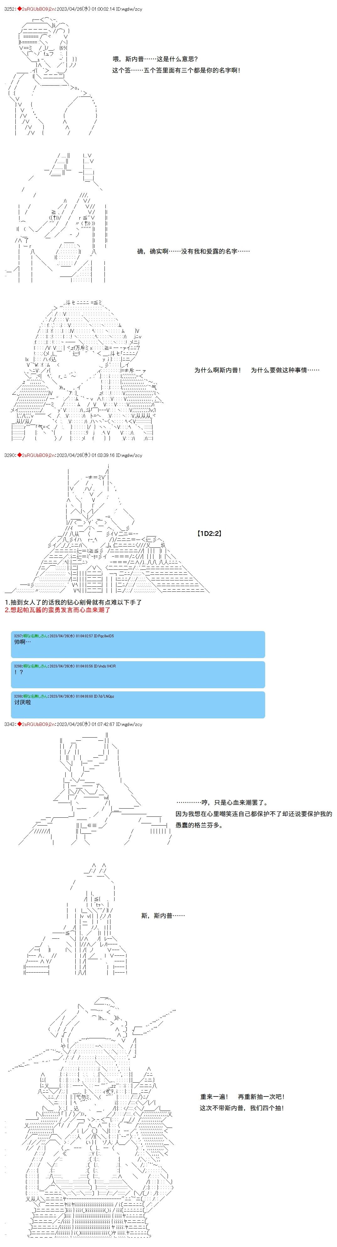 第107话6