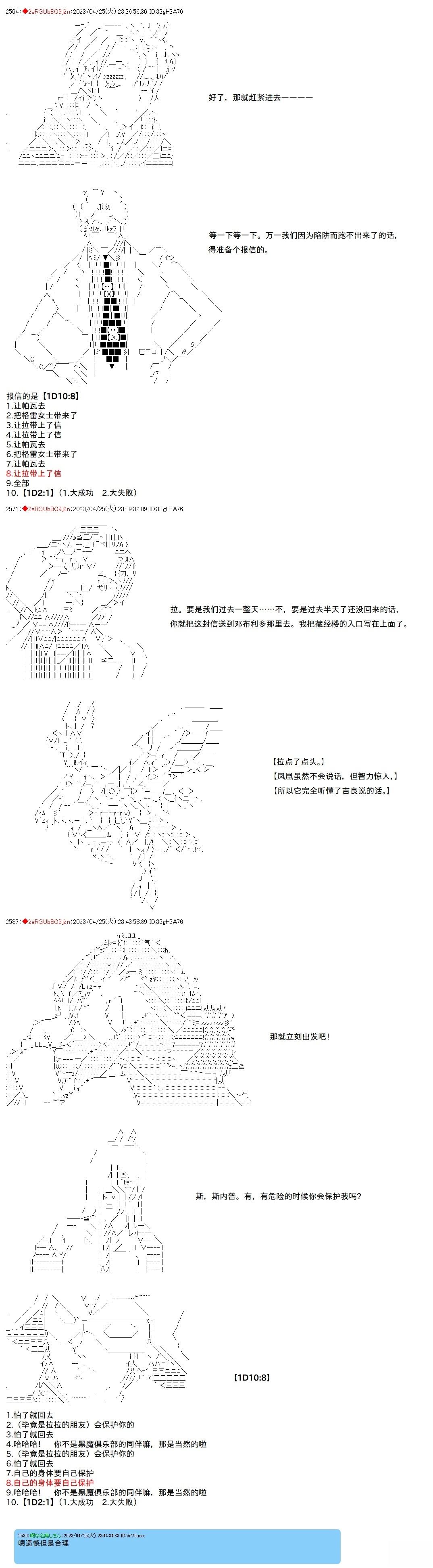 第107话1
