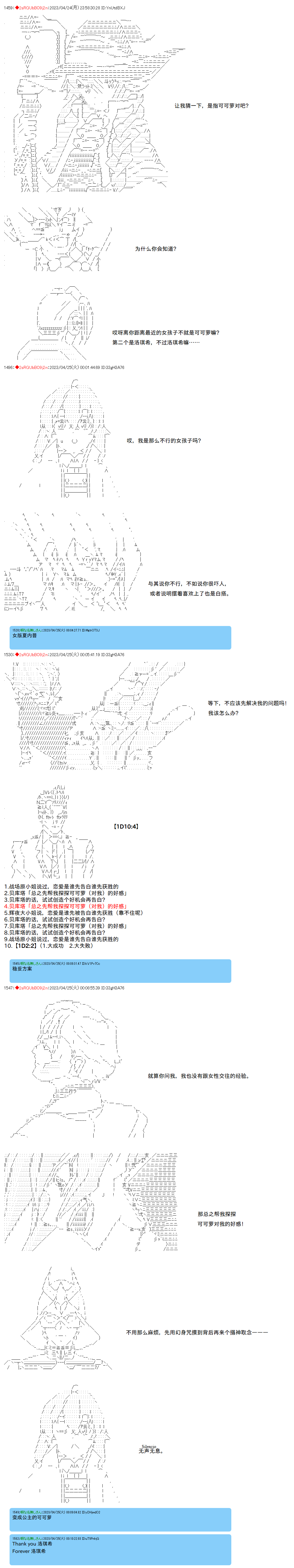 第106话3