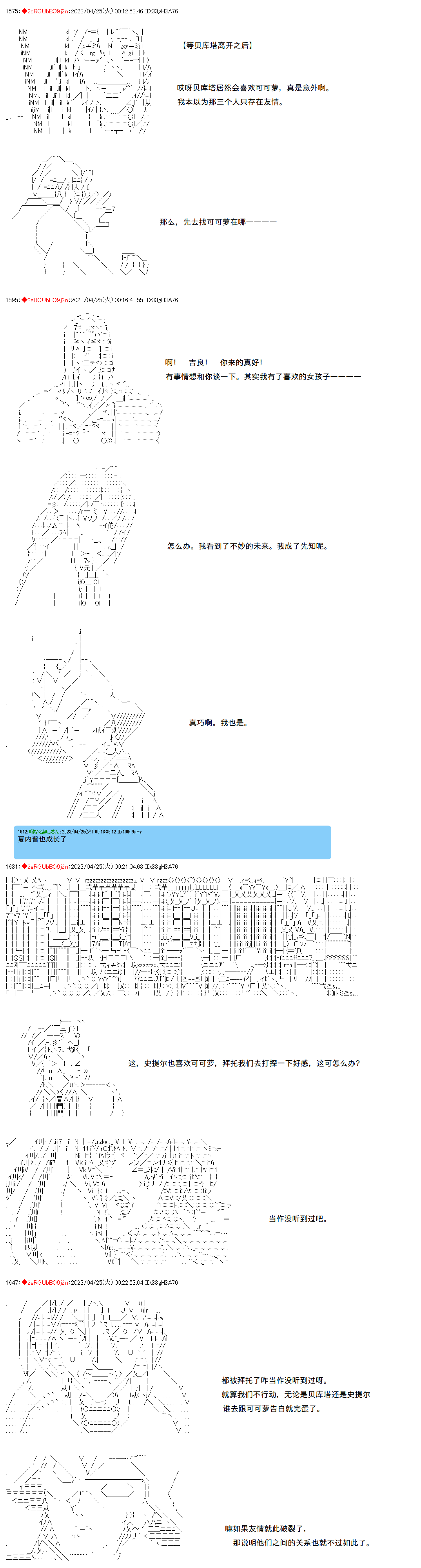 第106话4