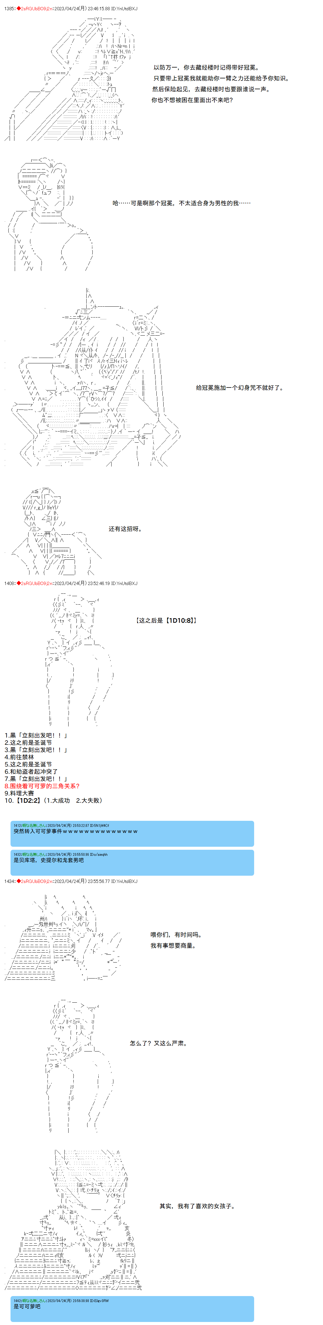 第106话2