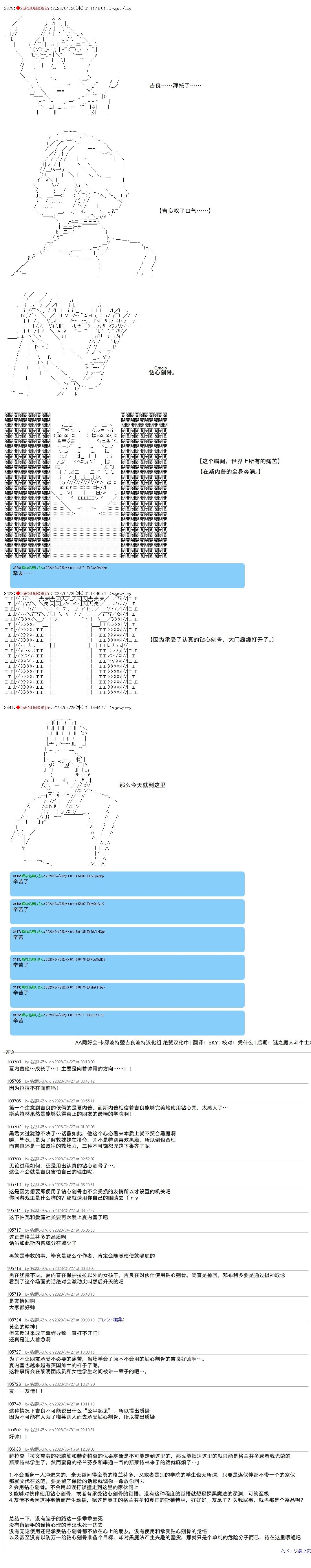 第107话7