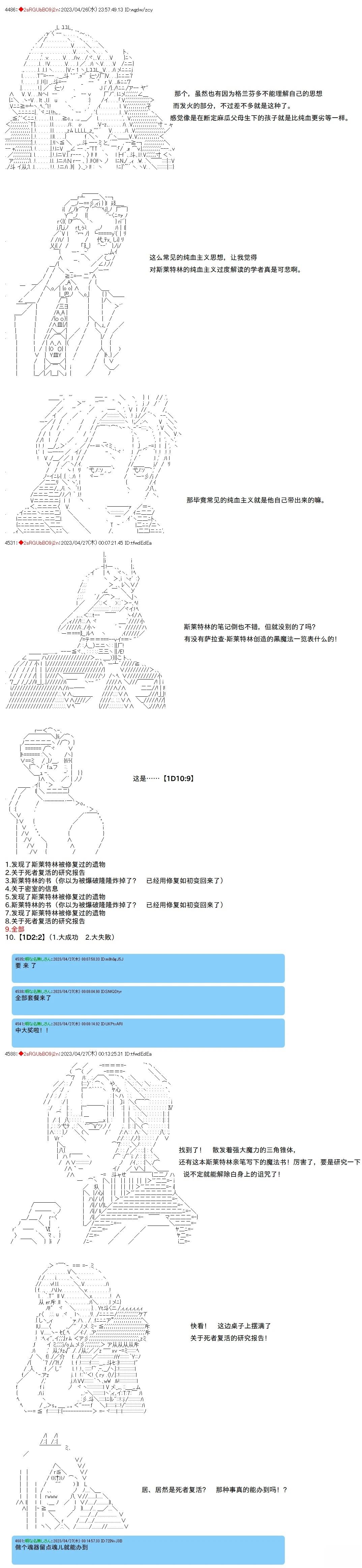 第108话3