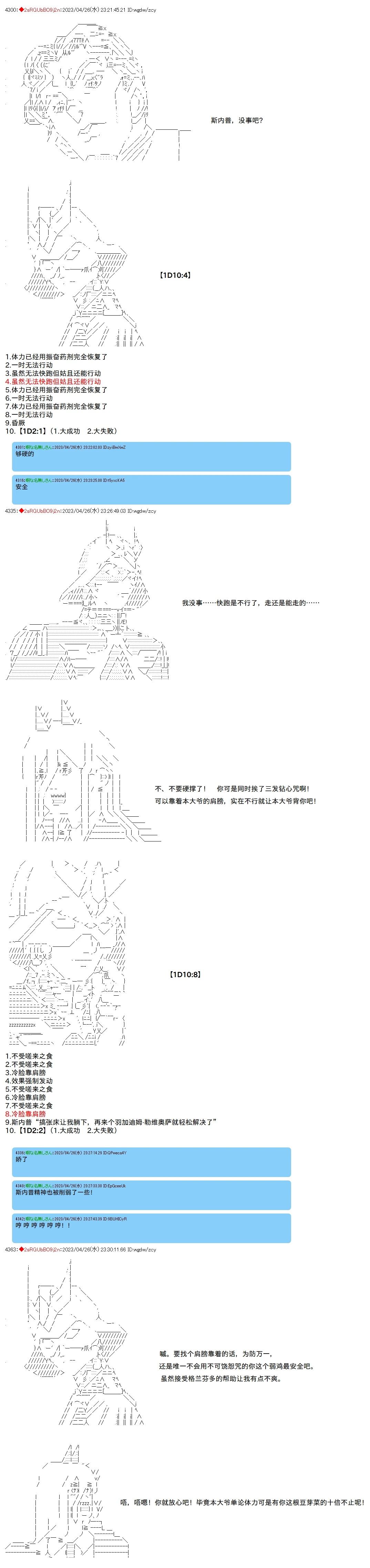 第108话1