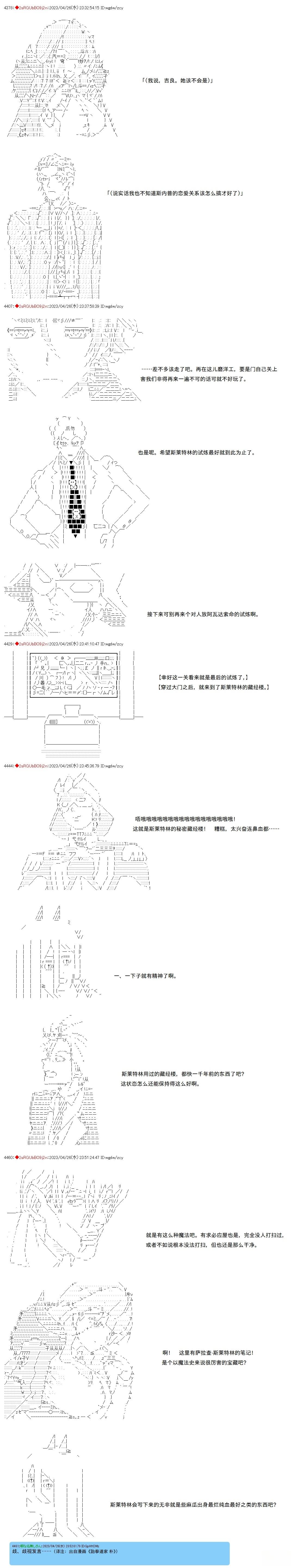 第108话2