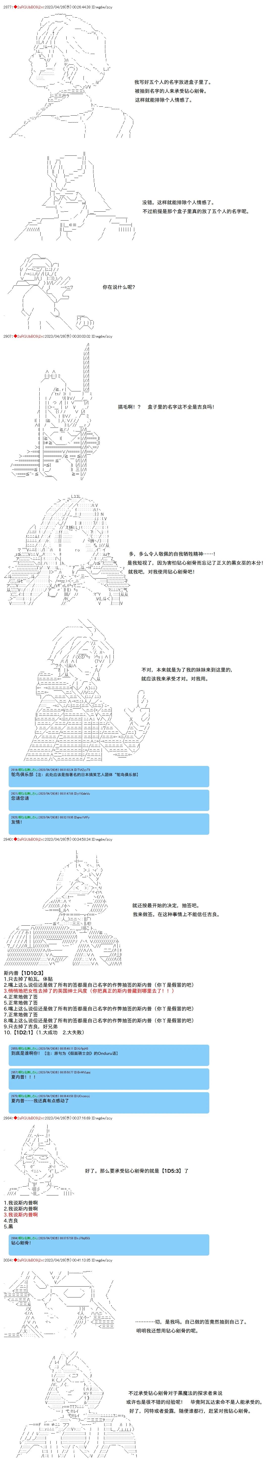 第107话4