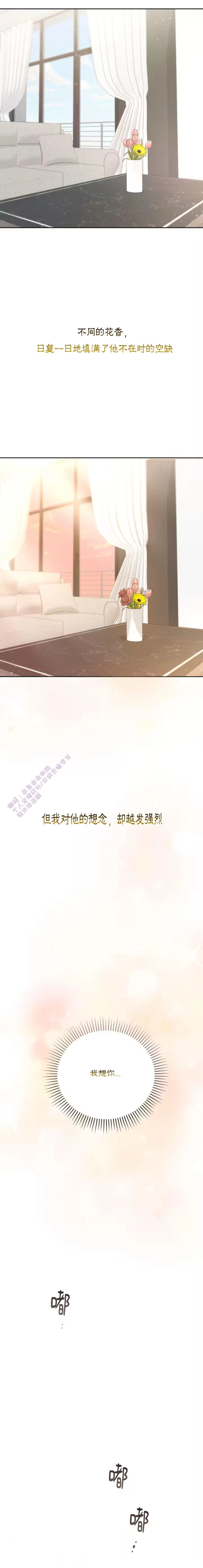 第9话6