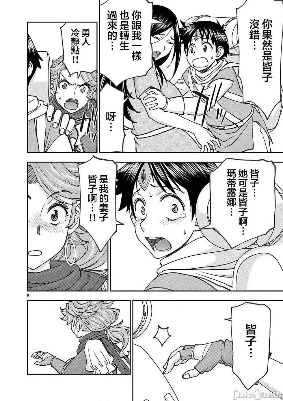 02卷53话6