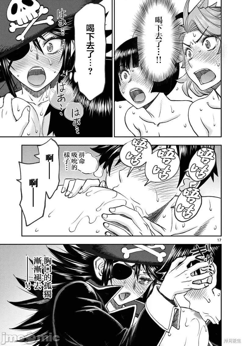 02卷49话17
