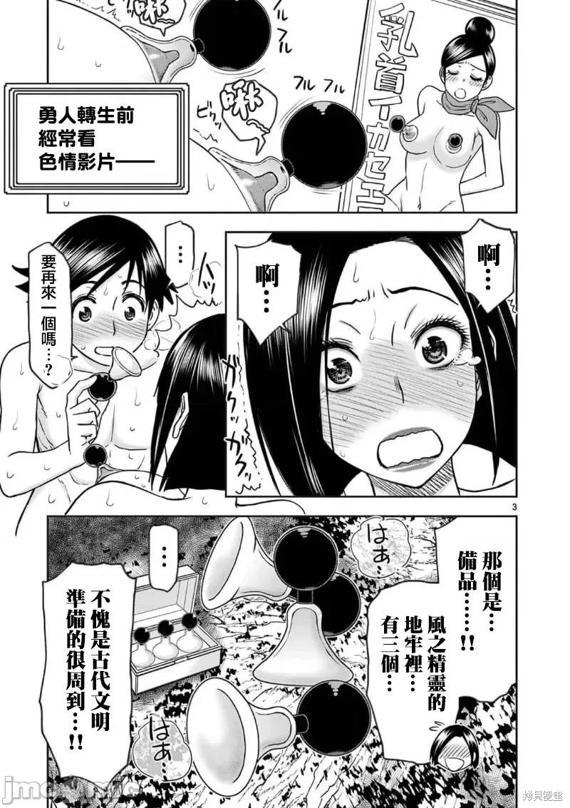 02卷25话3