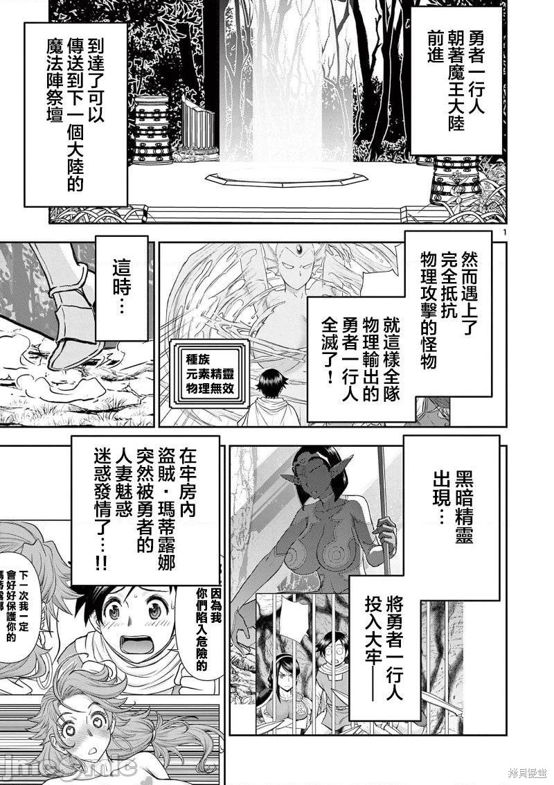 02卷第9话2