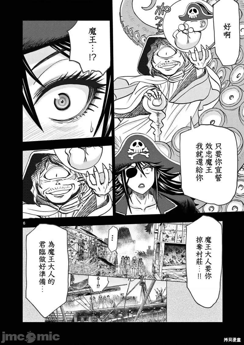 02卷49话6