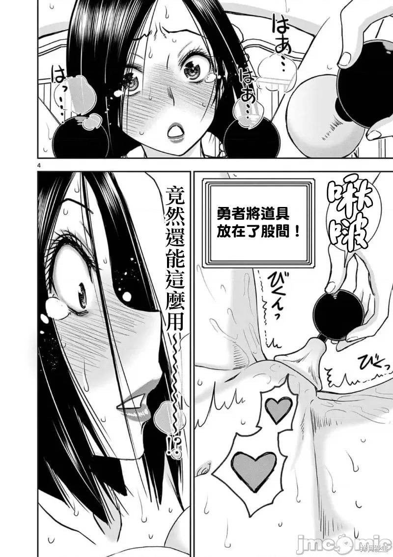 02卷25话4