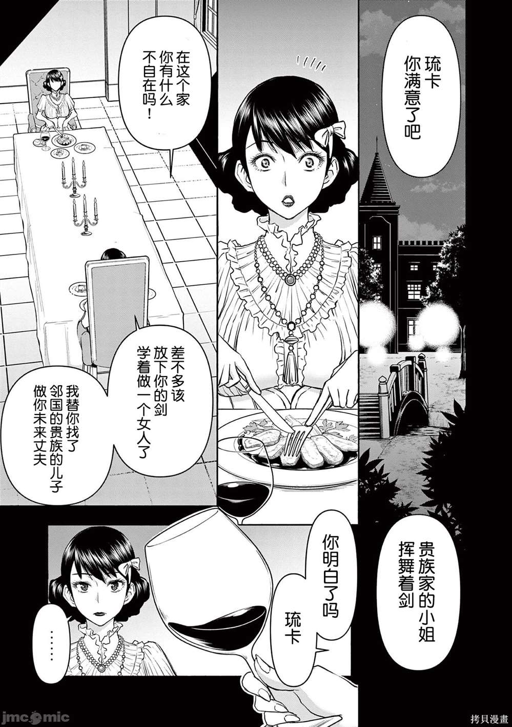 第11话2