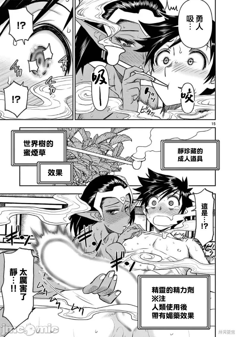 02卷29话16