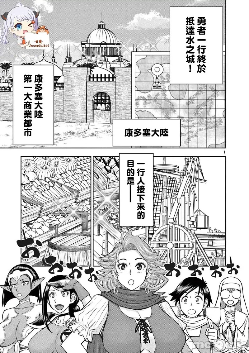 02卷22话1