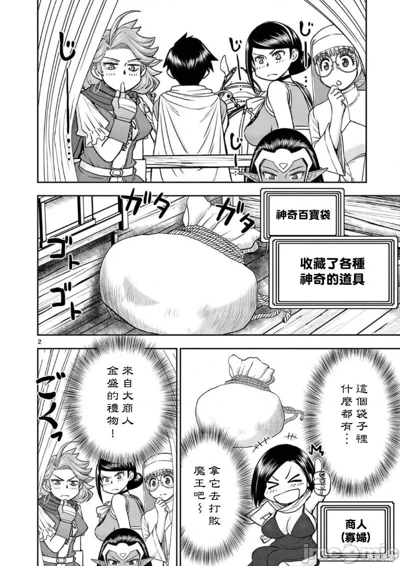 02卷28话3