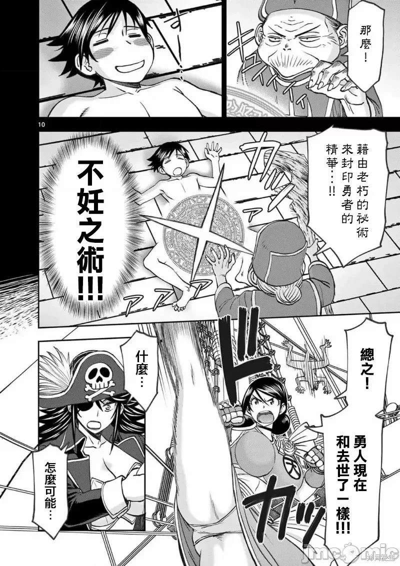 02卷52话10