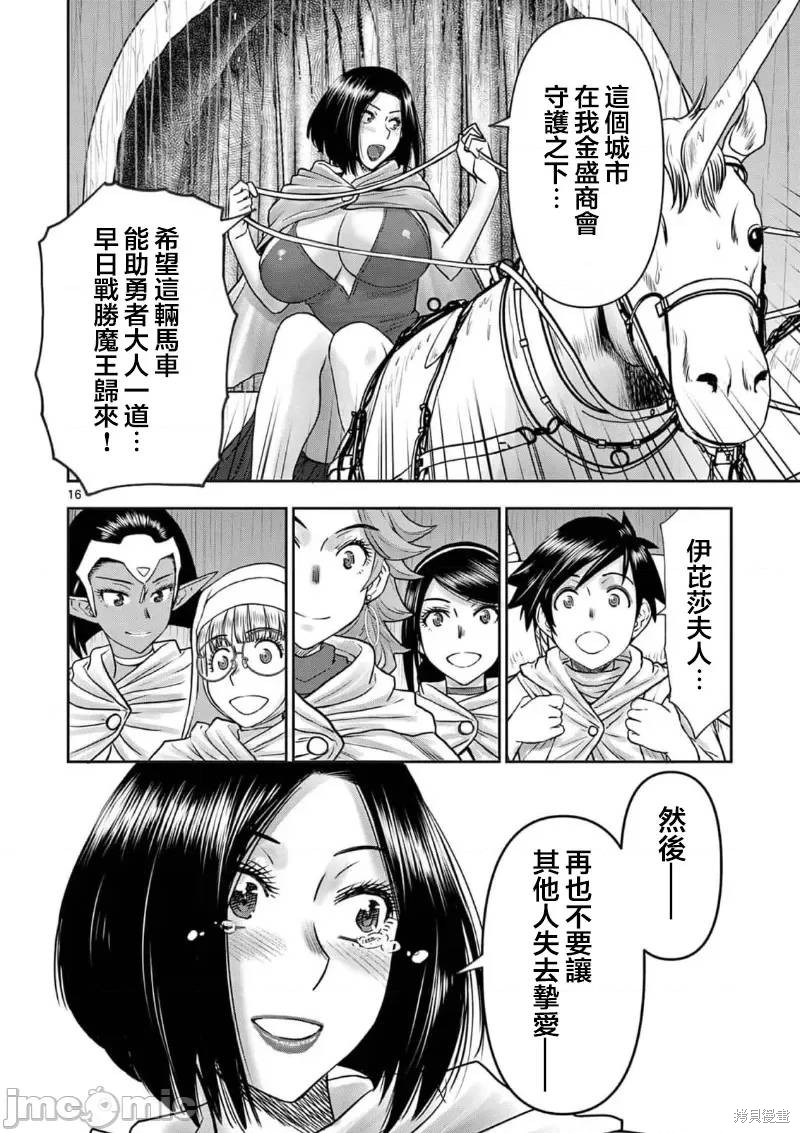 02卷27话16