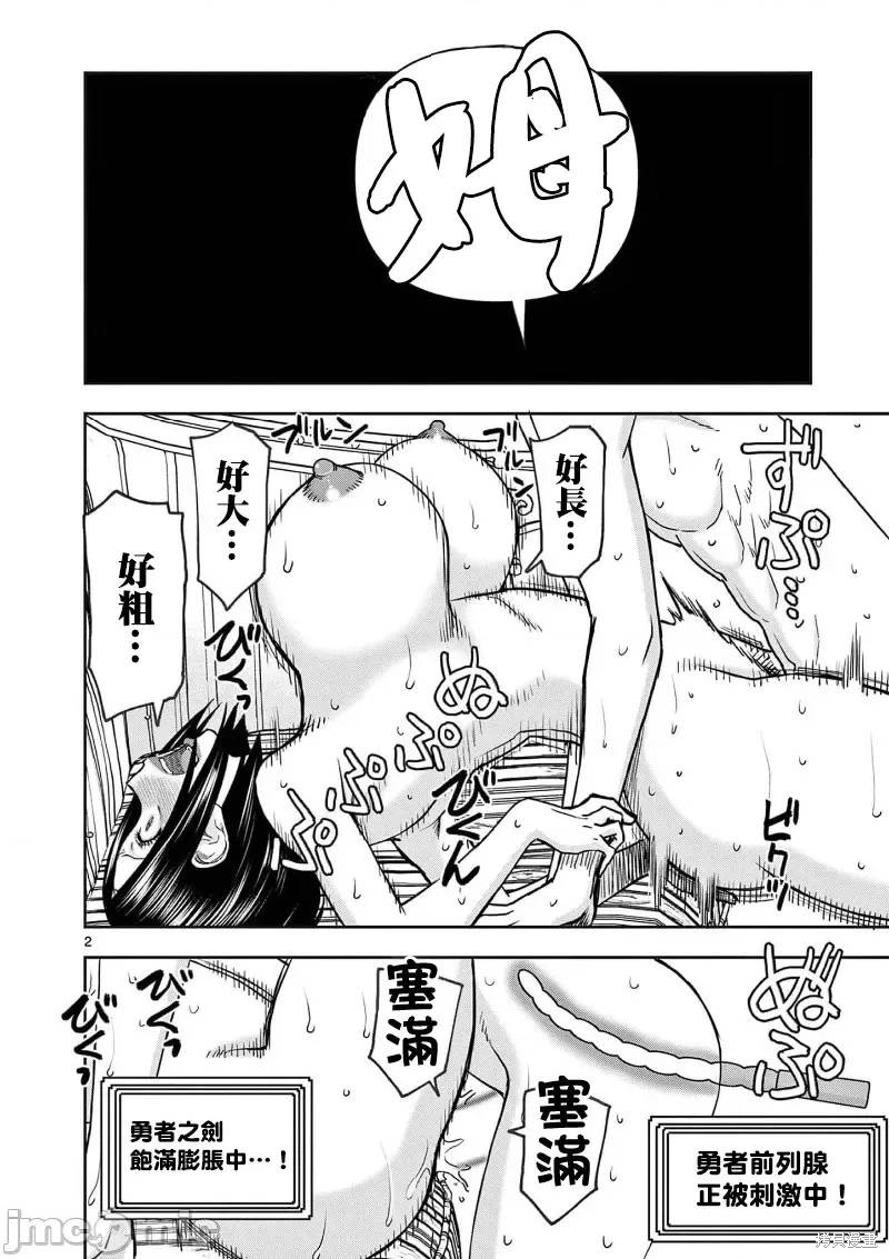 02卷26话2