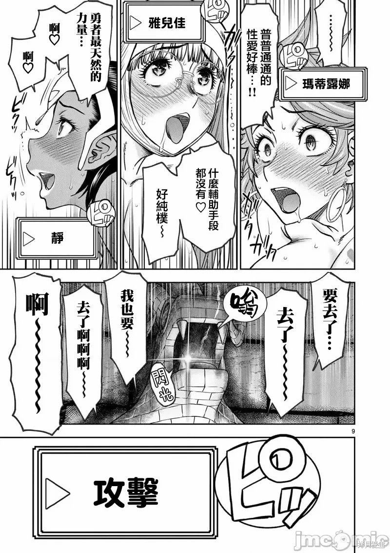 02卷41话9