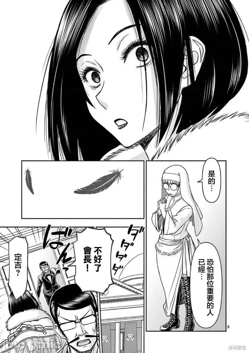02卷27话9