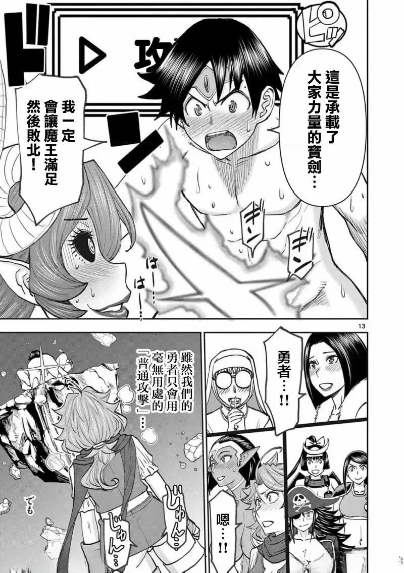 02卷66话13