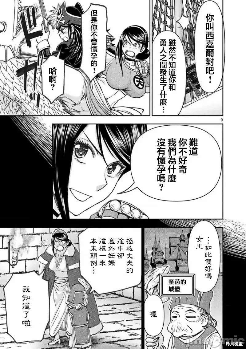 02卷52话9