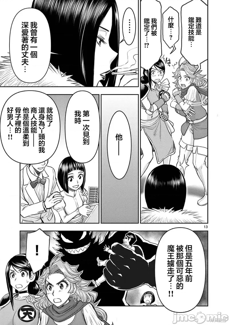 02卷22话13