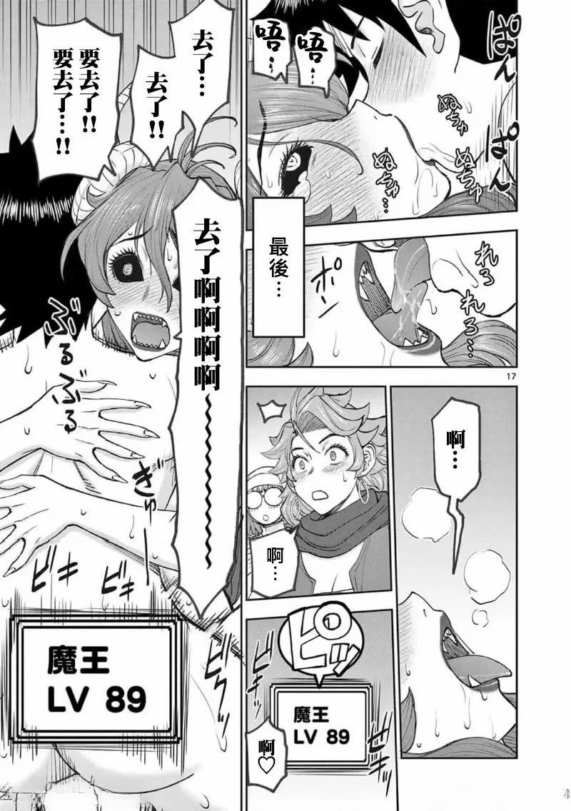 02卷66话17