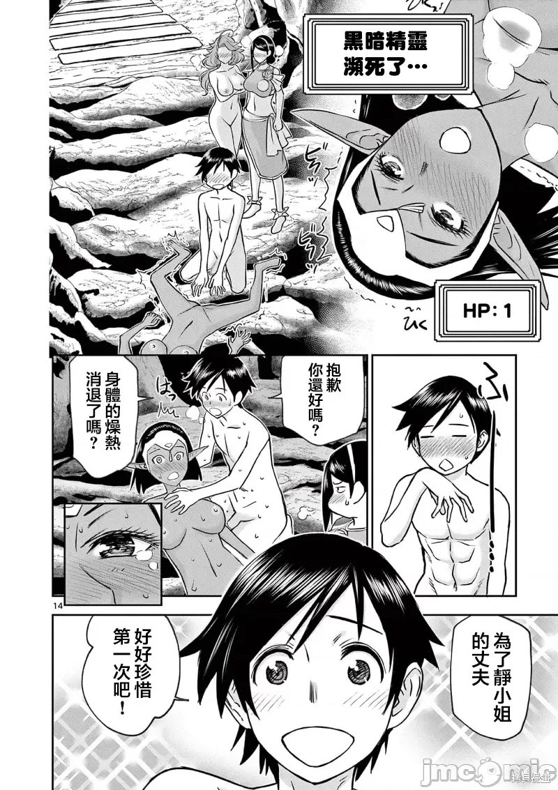 02卷第11话16