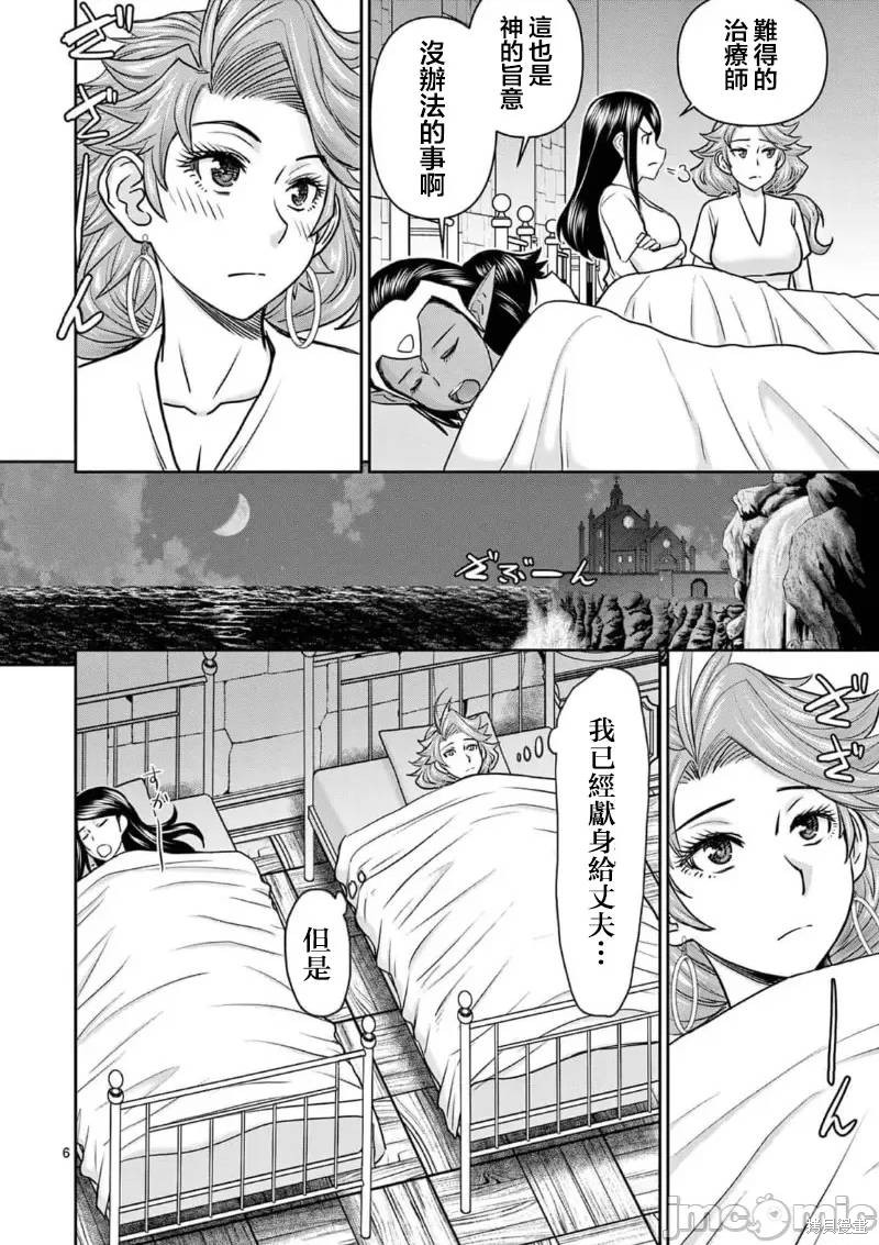02卷17话6