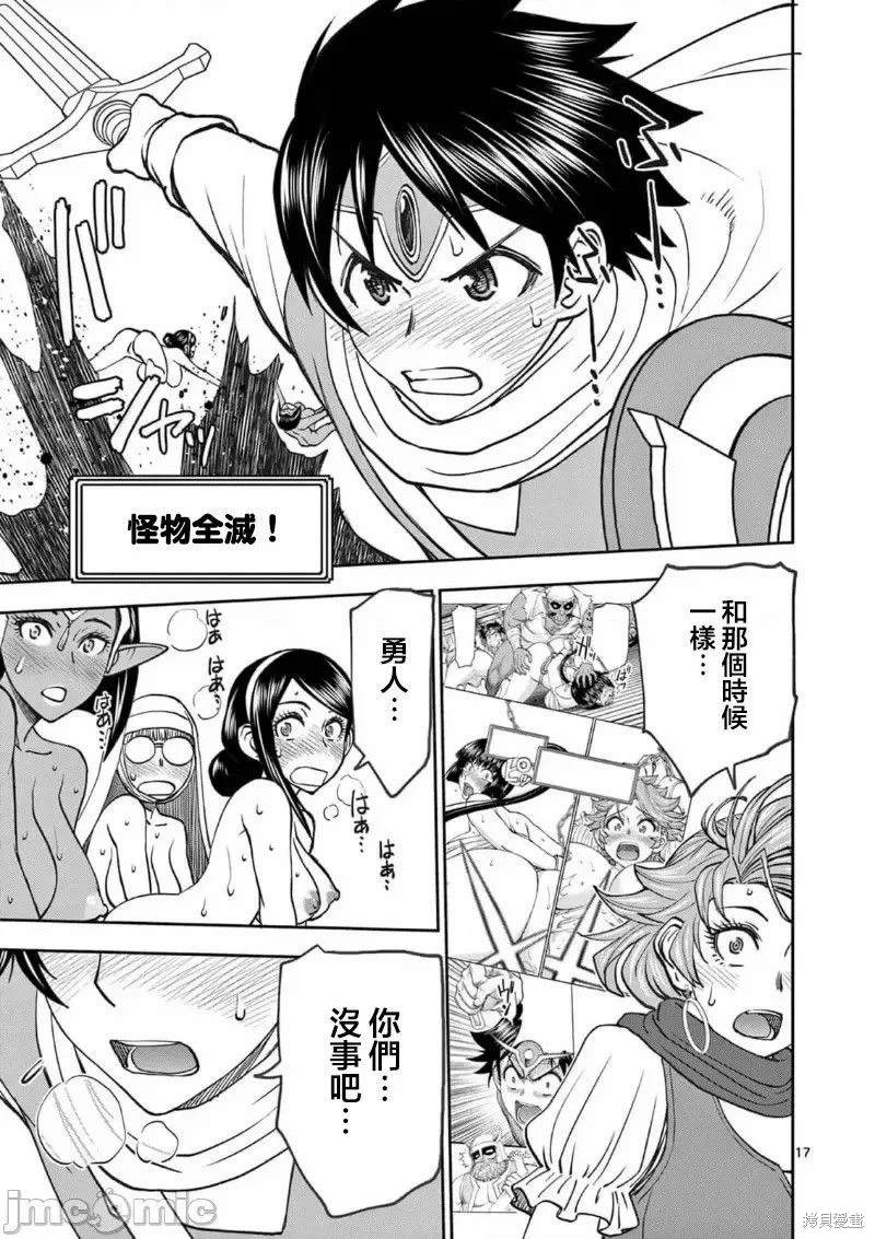 02卷52话17