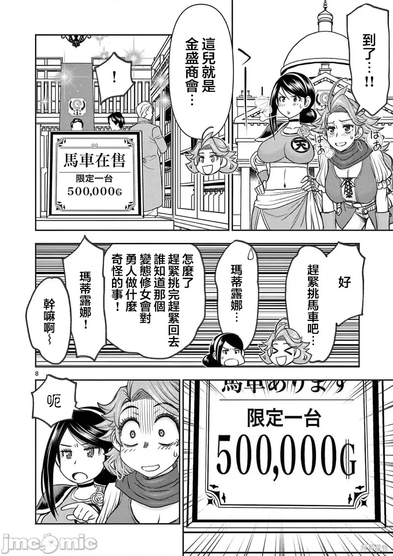 02卷22话8