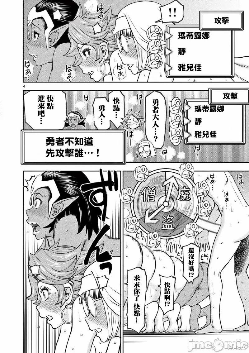 02卷41话4