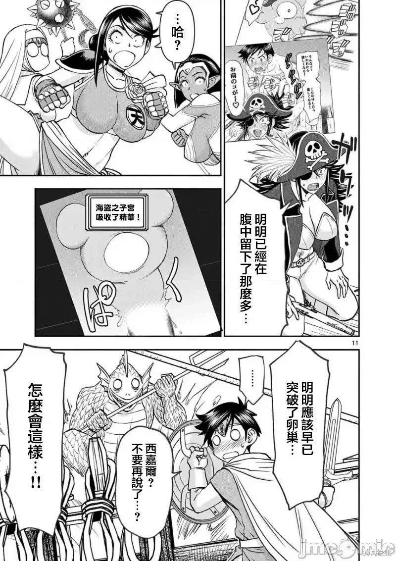 02卷52话11