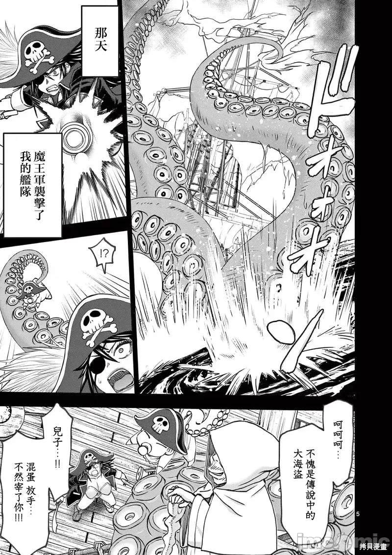 02卷49话5