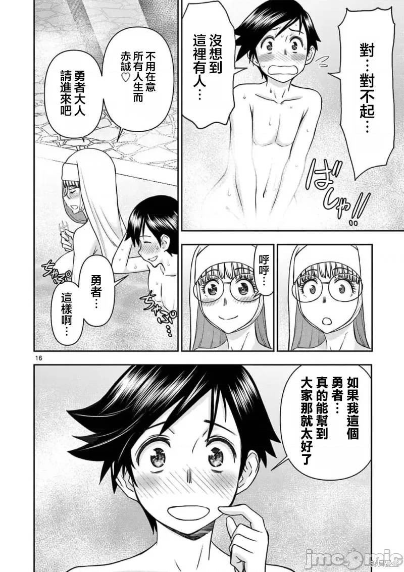 02卷17话16