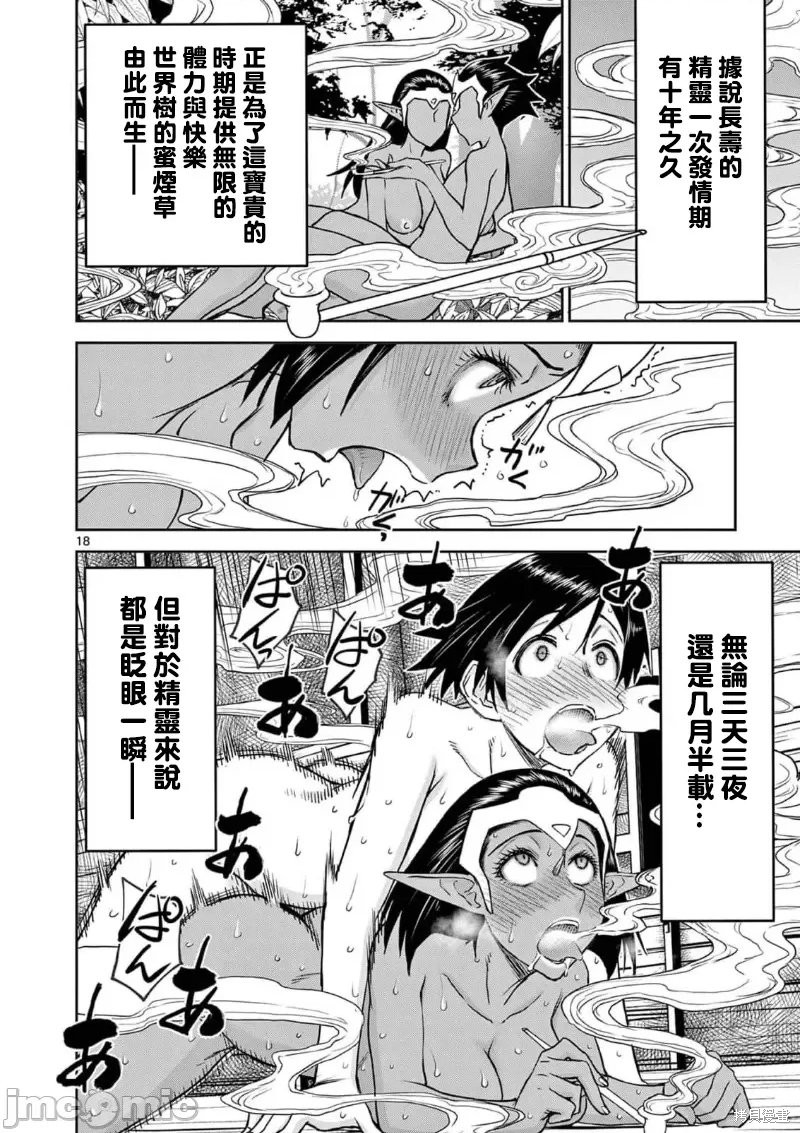 02卷29话19