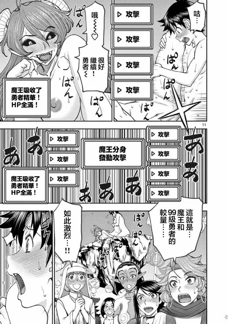 02卷66话11