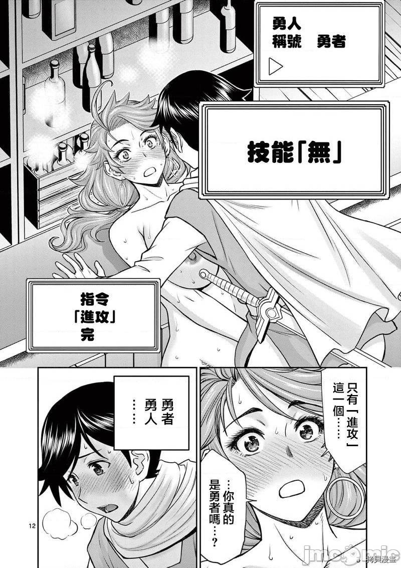 02卷第2话12