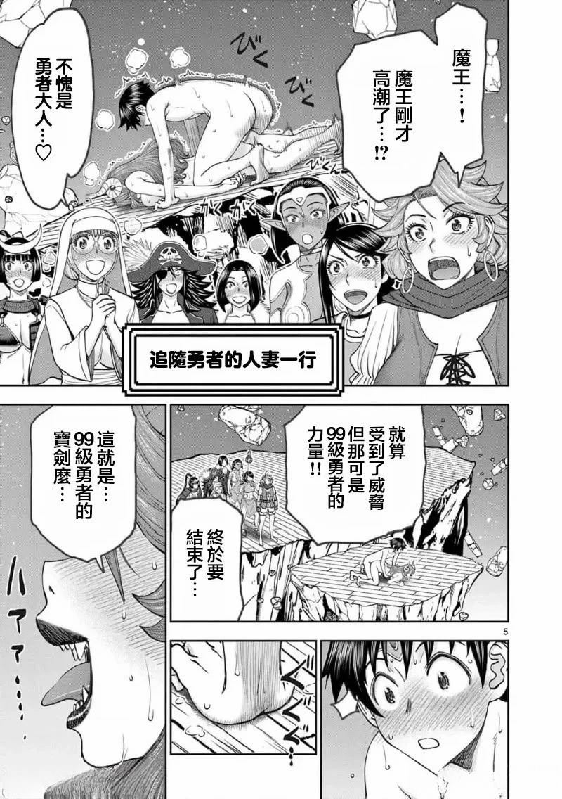 02卷66话5