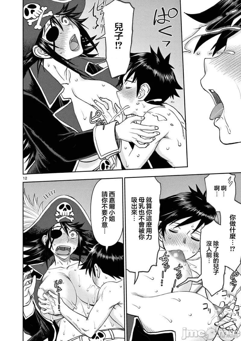 02卷49话12