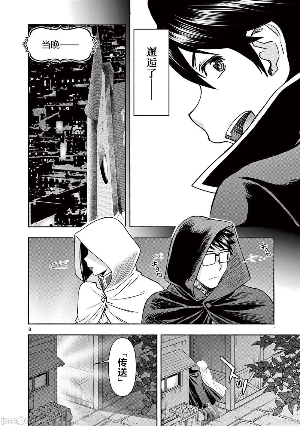 第11话7