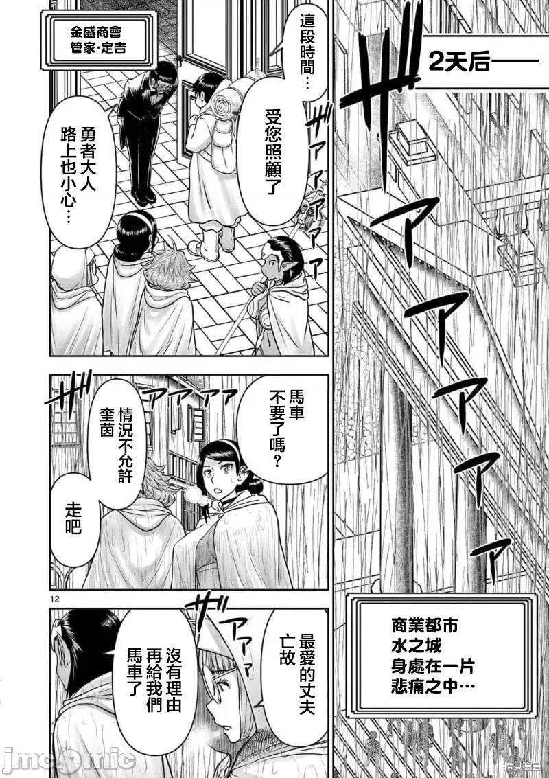 02卷27话12