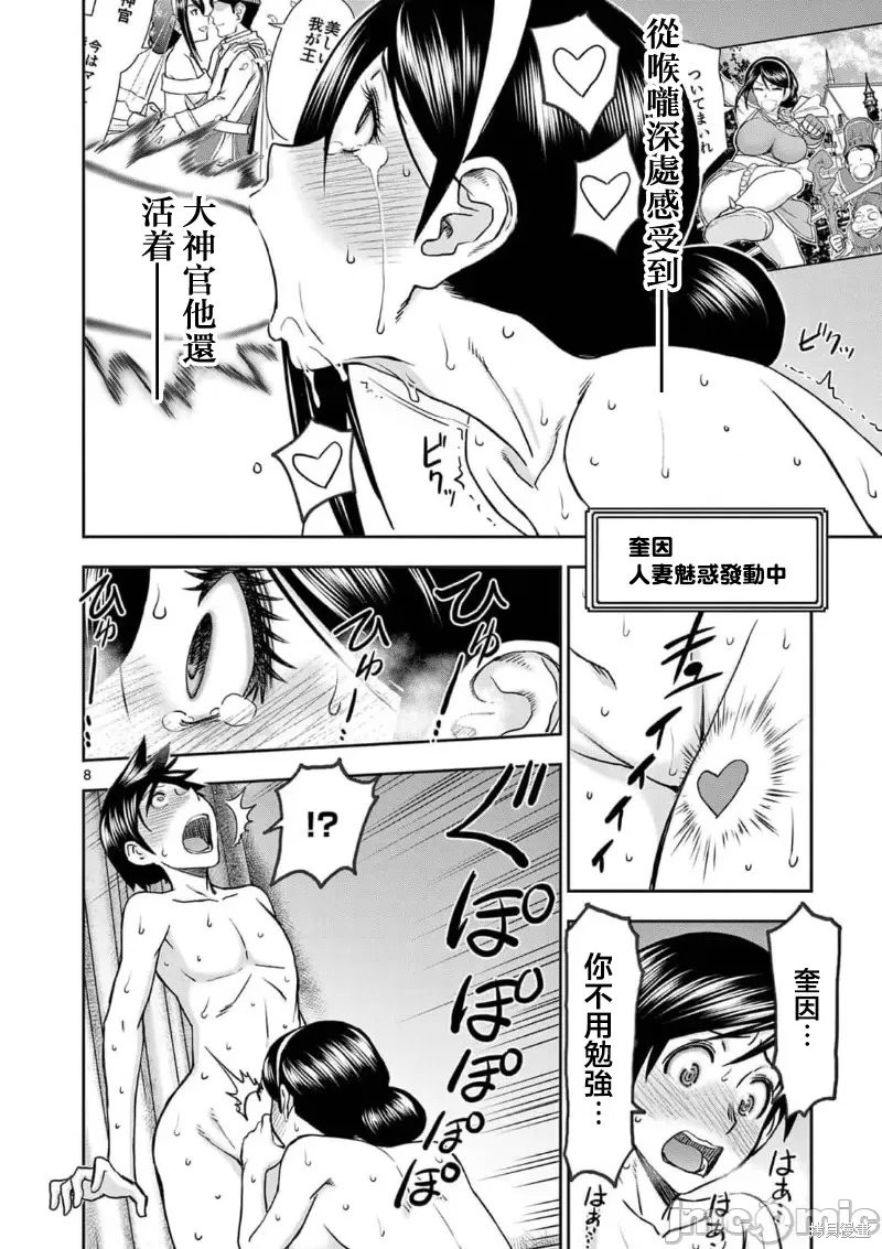 02卷29话9